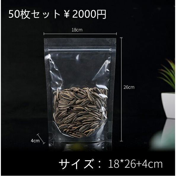 50枚 窓付きジップ袋 透明袋 チャック付き 立体バッグ 角底袋 キッチン