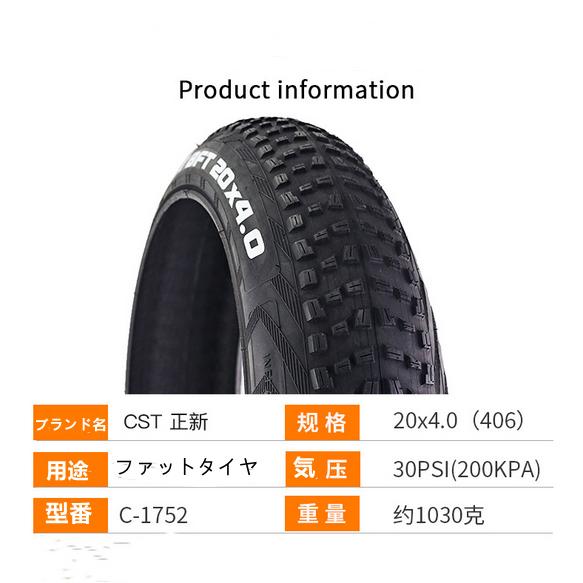 電動自転車用 26×4.0 ホイール（モーター付 Shengmilo 26インチ20インチ対応電動アシスト自転車用 アウトタイヤ