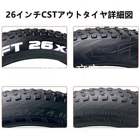26インチ20インチ対応電動アシスト自転車用 アウトタイヤ1本 26×4.0