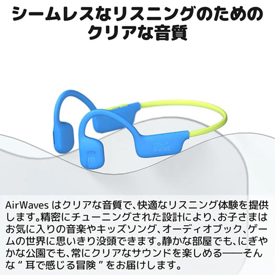 エア伝導キッズヘッドフォン 子ども向け オープンイヤー bluetooth ブルートゥース 耳かけタイプ myFirst Headphones Airwaves |  | 04