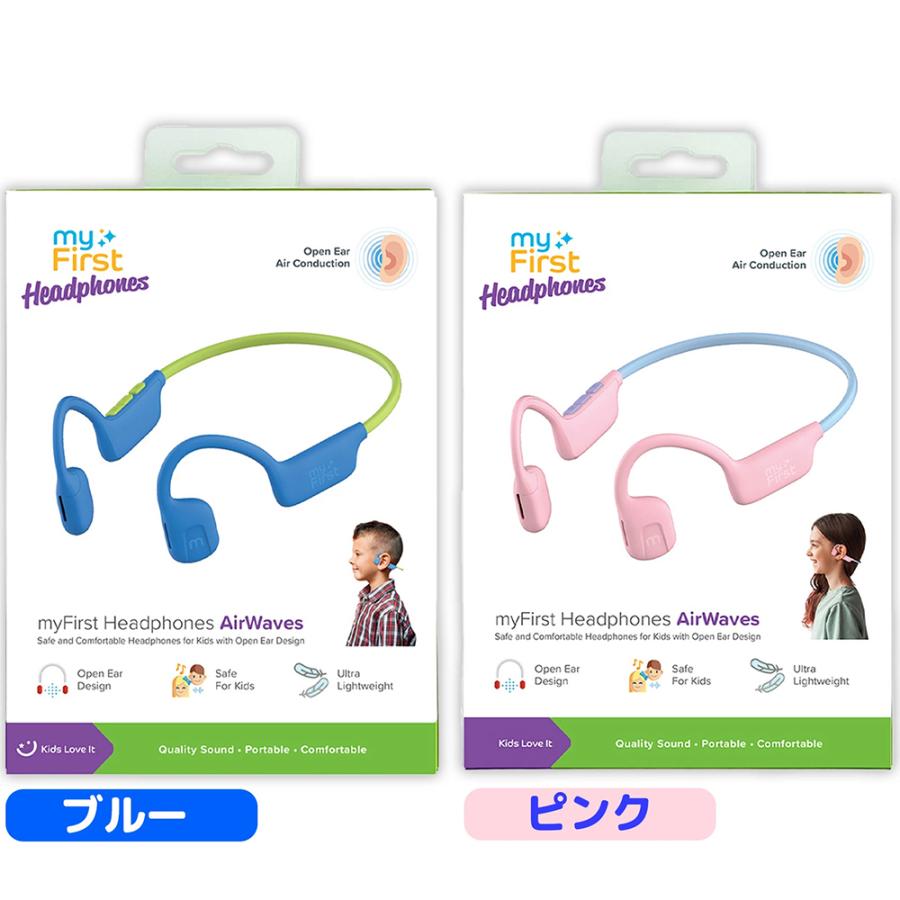 エア伝導キッズヘッドフォン 子ども向け オープンイヤー bluetooth ブルートゥース 耳かけタイプ myFirst Headphones Airwaves |  | 08