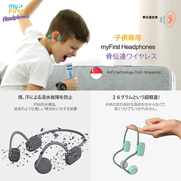 1 000円offクーポン配布中 子供用 骨伝導 ワイヤレス ヘッドフォン イヤホン キッズ 難聴防止 マイク 防水 Oaxis ｍyfirst Wireless w Mtiダイレクトショップ 通販 Yahoo ショッピング