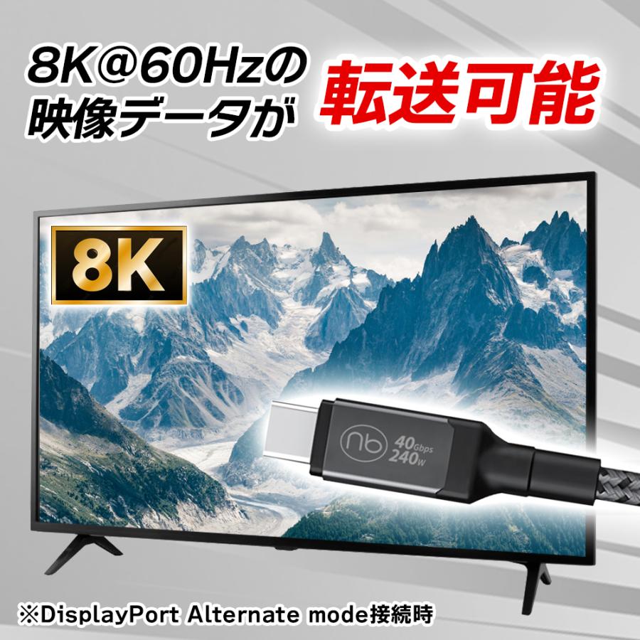 【保証付】2.0m TYPE-C ビデオケーブル 8K/4K 40G転送 240W急速充電 パソコン給電 USB4 Gen3 Thunderbolt 3/4 PD3.1/EPR ※レビューで変換アダプタープレゼント | （nb）Power | 02