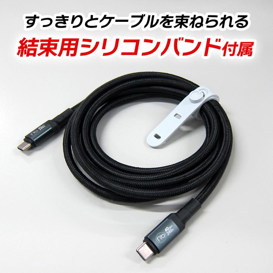 【保証付】2.0m TYPE-C ビデオケーブル 8K/4K 40G転送 240W急速充電 パソコン給電 USB4 Gen3 Thunderbolt 3/4 PD3.1/EPR ※レビューで変換アダプタープレゼント | （nb）Power | 09