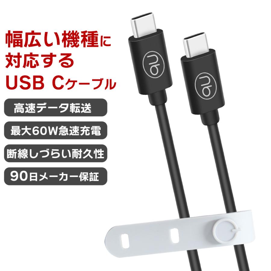 【保証付】1.0m 急速充電 USB-C ケーブル PD3.0 60W 480Mbps高速データ伝送 (nb)Power エヌビーパワー ※レビューでUSB-A変換アダプタープレゼント | （nb）Power