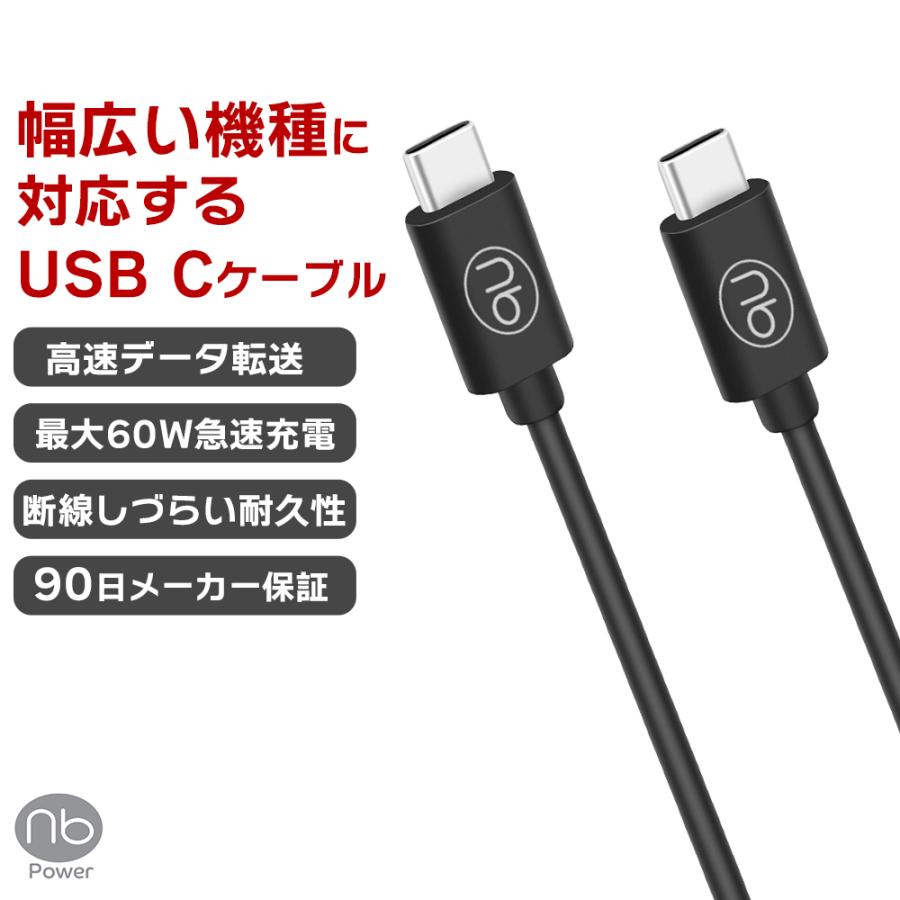 nb）Power 【保証付】2.0m 急速充電 USB-C ケーブル PD3.0 60W 480Mbps
