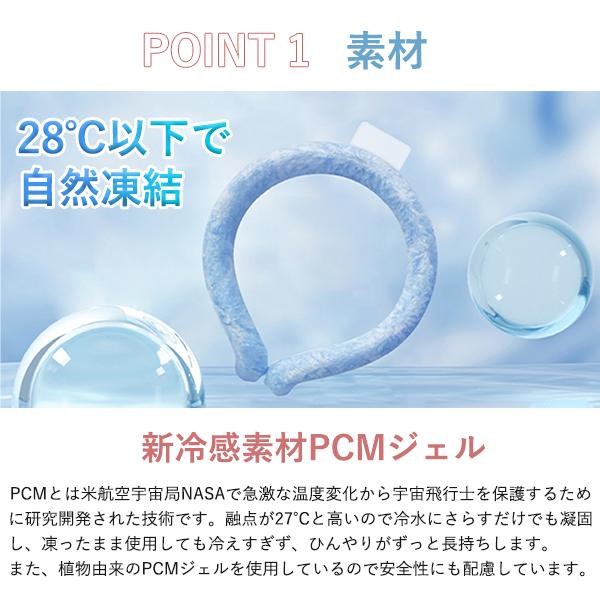 【特価】ネッククーラー冷感 ひんやりグッズ  ソフトな肌触り 首 冷却 クールネック コールドリング アイスリング クールリング |  | 01