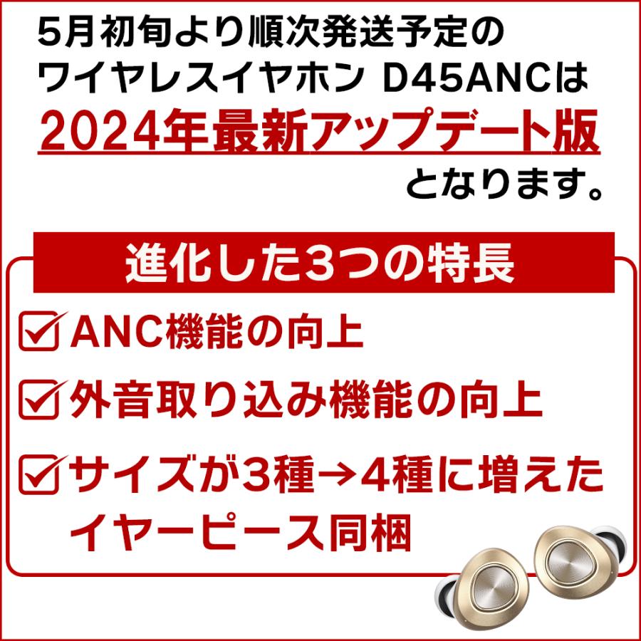 完全 ワイヤレスイヤホン 6ヶ月保証 bluetooth 5.3 (nb) Audio D4 5 ANC TWS マイク付き ノイズキャンセリング iPhone Android 国内メーカー｜chobt｜02