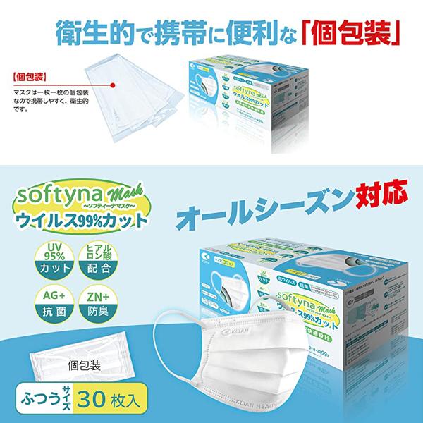 マスク 不織布 30枚 個包装 プリーツマスク ホワイト 三層構造 立体