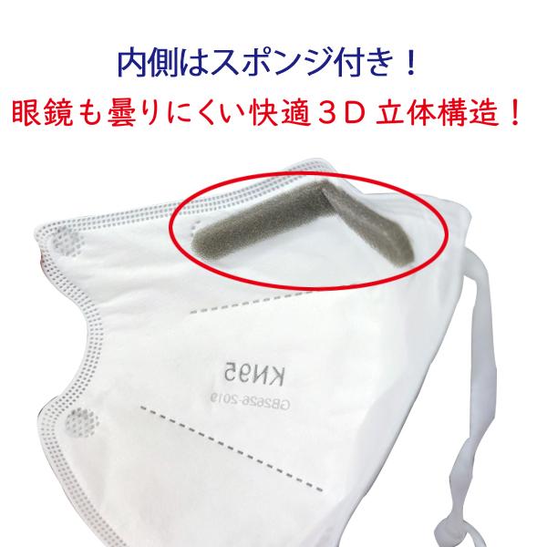 KN95 高機能マスク ベーシック 20枚 箱タイプ 個別包装 ホワイト 5層フィルタ 花粉 快適 N95相当 微粒子カット 不織布  使い切り 耳調節 IBR アイビーアール |  | 14