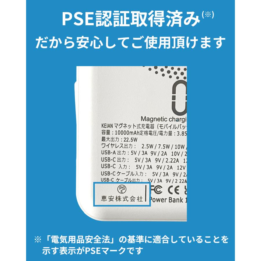 燃えにくい 準固体電池採用 モバイルバッテリー10000ｍA PSE認証済み KEIAN MAGSAFE準拠 USB 4台同時充電 ワイヤレス 大容量モデル タイプCコード本体内蔵 | 恵安 | 12