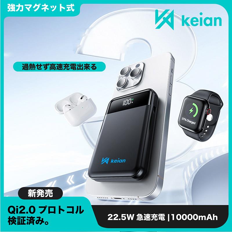 恵安（KEIAN） 機内持ち込み対応 燃え難い モバイルバッテリー 半固体