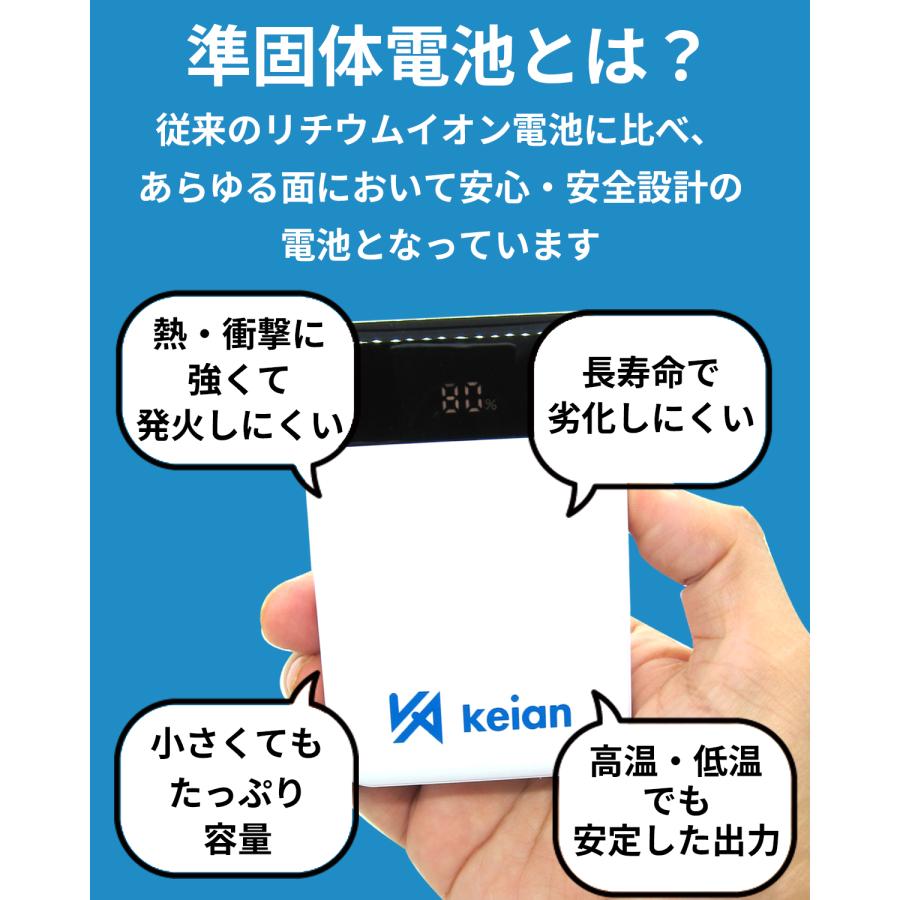 燃えにくい 準固体電池採用 モバイルバッテリー10000ｍA PSE認証済み KEIAN MAGSAFE準拠 USB 4台同時充電 ワイヤレス 大容量モデル タイプCコード本体内蔵 | 恵安 | 06