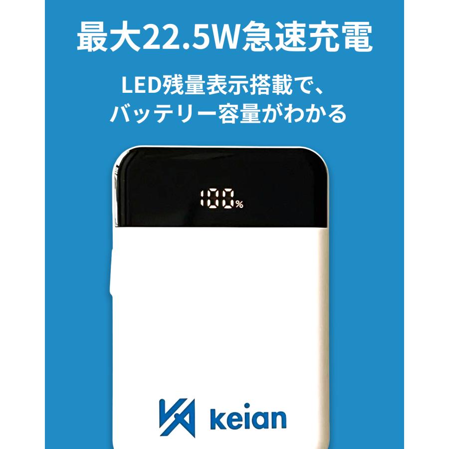 燃えにくい 準固体電池採用 モバイルバッテリー10000ｍA PSE認証済み KEIAN MAGSAFE準拠 USB 4台同時充電 ワイヤレス 大容量モデル タイプCコード本体内蔵 | 恵安 | 07