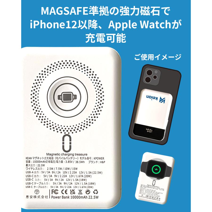 燃えにくい 準固体電池採用 モバイルバッテリー10000ｍA PSE認証済み KEIAN MAGSAFE準拠 USB 4台同時充電 ワイヤレス 大容量モデル タイプCコード本体内蔵 | 恵安 | 08