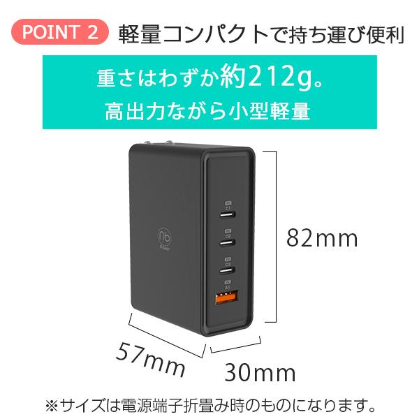 【1年保証付】100W 急速充電器 4ポート USB タイプC/A WinPC MacBook Pro対応 国内メーカー (nb)Power MAX100C3A | （nb）Power | 08
