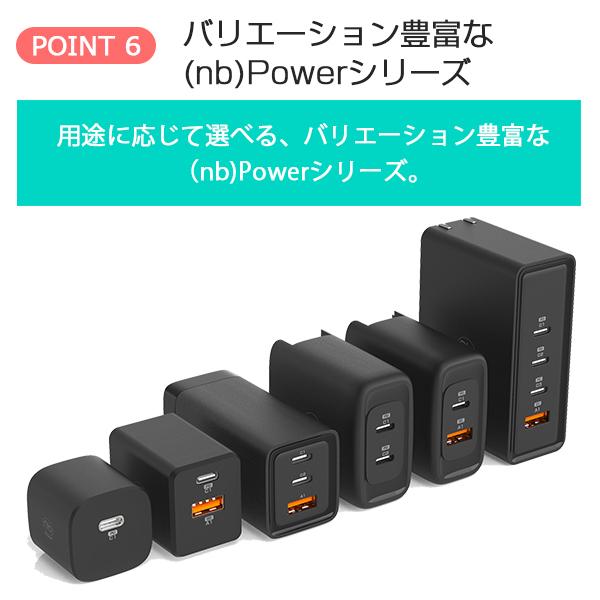 【1年保証付】100W 急速充電器 4ポート USB タイプC/A WinPC MacBook Pro対応 国内メーカー (nb)Power MAX100C3A | （nb）Power | 11