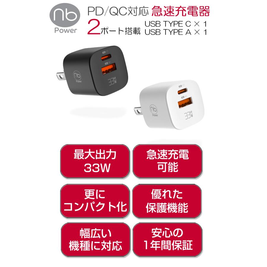 33W 急速充電器 2ポート USB Type-C GaN PD/QC対応 国内メーカー (nb)  MAX33CA-mini【1年保証付】 | （nb）Power | 03