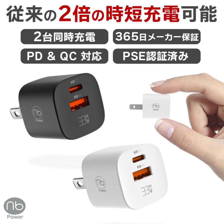 33W 急速充電器 2ポート USB Type-C GaN PD/QC対応 国内メーカー (nb)  MAX33CA-mini【1年保証付】 | （nb）Power | 01