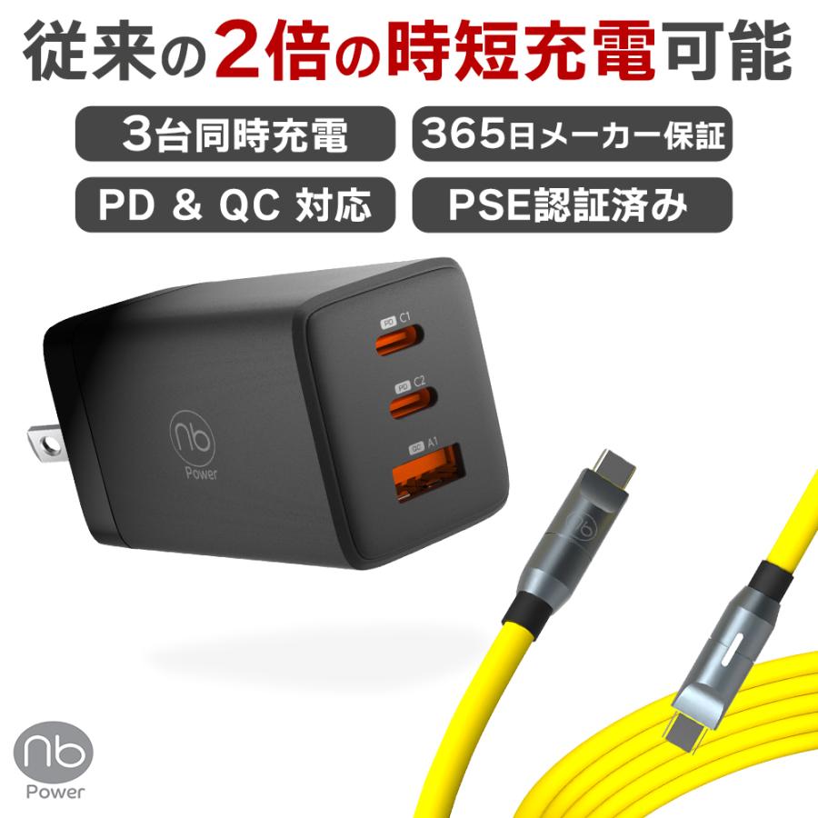 ノートパソコン用 65Wポータブル電源 + USB-C電源ケーブルセット PD/QC 急速充電対応 3ポート 1年保証付 国内メーカー (nb)Power MAX65C2A | （nb）Power