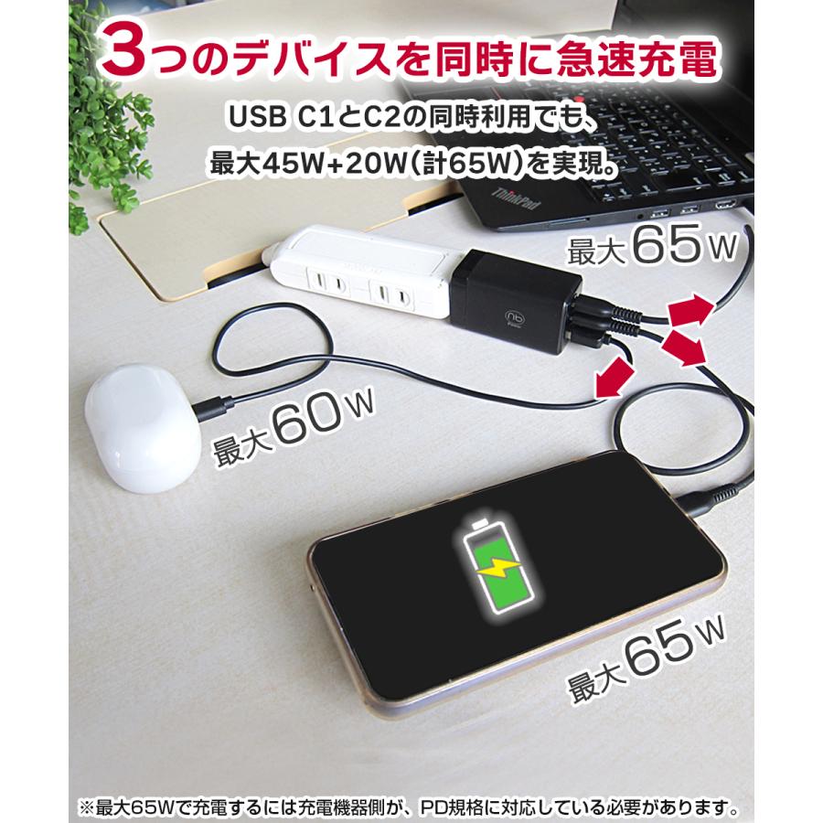 nb）Power 65W急速充電器 + 1.0m ケーブルx1 セット 3ポート USB-C USB