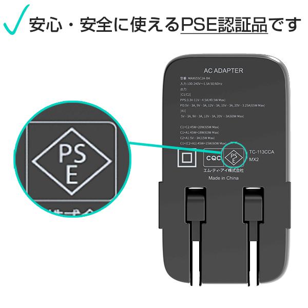 65W急速充電器 + 1m USB-C ケーブルx1 バンドルセット 3ポート PD/QC対応 充電器 1年保証付 (nb)Power MAX65SC2A | （nb）Power | 10