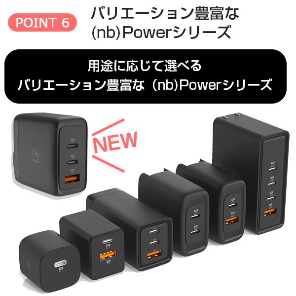 65W急速充電器 + 1m USB-C ケーブルx1 バンドルセット 3ポート PD/QC対応 充電器 1年保証付 (nb)Power MAX65SC2A | （nb）Power | 15