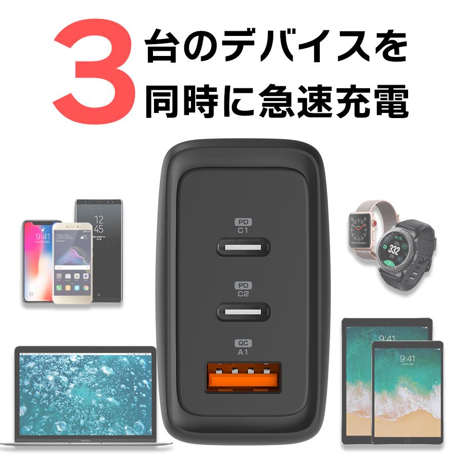 65W急速充電器 + 1m USB-C ケーブルx1 バンドルセット 3ポート PD/QC対応 充電器 1年保証付 (nb)Power MAX65SC2A | （nb）Power | 02