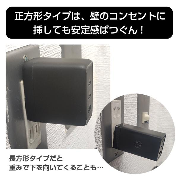 【1年保証付】65W 急速充電器 ACアダプター 3ポート USB タイプC/A PSE認証 国内メーカー (nb)Power MAX65SC2A | （nb）Power | 04