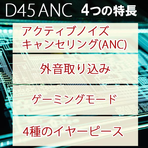 完全 ワイヤレスイヤホン 6ヶ月保証 bluetooth 5.3 (nb) Audio D45 ANC TWS マイク付き ノイズキャンセリング iPhone Android 国内メーカー｜chobt｜06