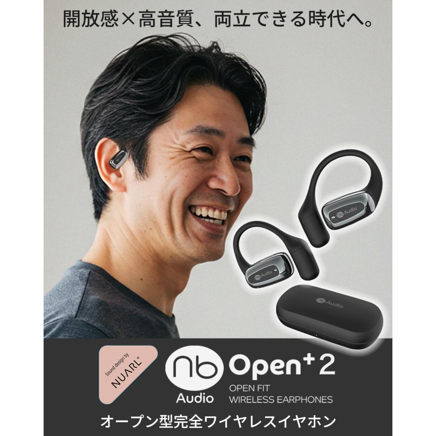 nb）Audio ※期間限定 (nb) Open+2 オープンイヤー ワイヤレス