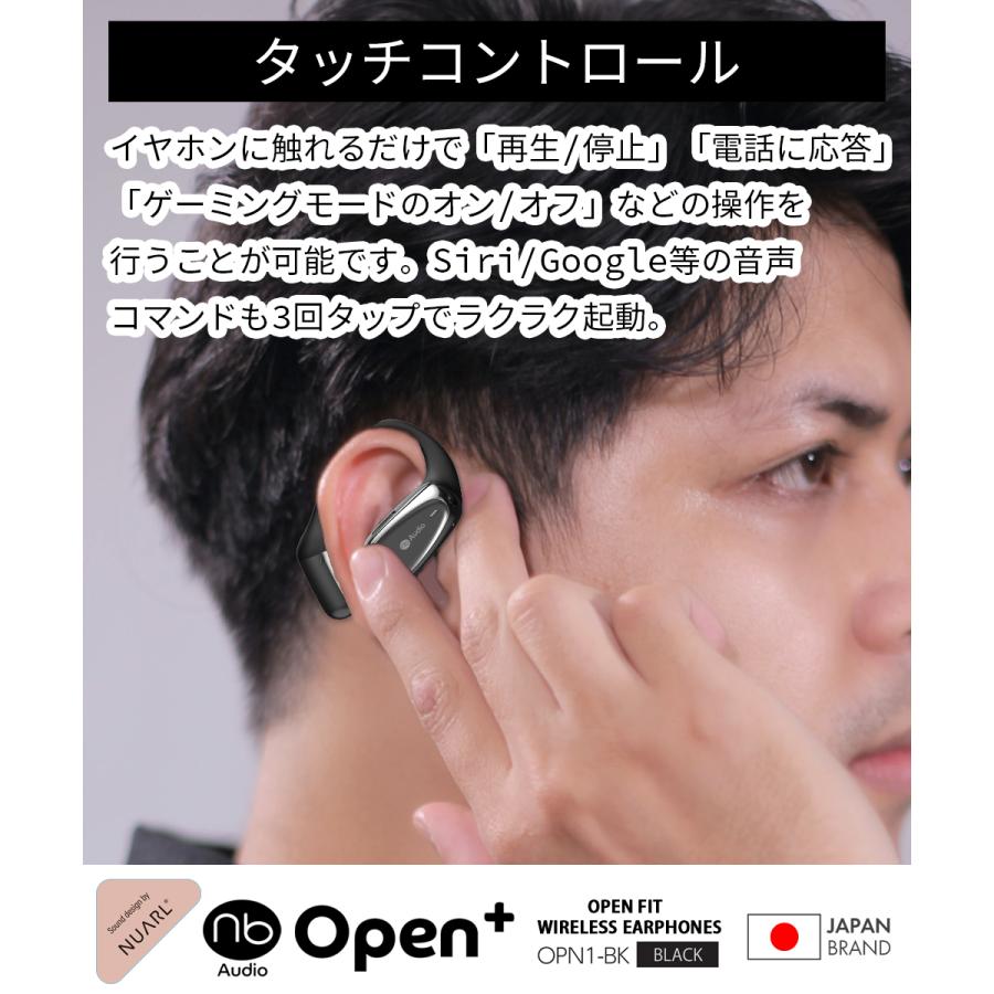 nb)Audio (nb)Audio Open+ オープンイヤー ワイヤレスイヤホン nb)Audio (nb)Audio Open+ オープンイヤー ワイヤレスイヤホン