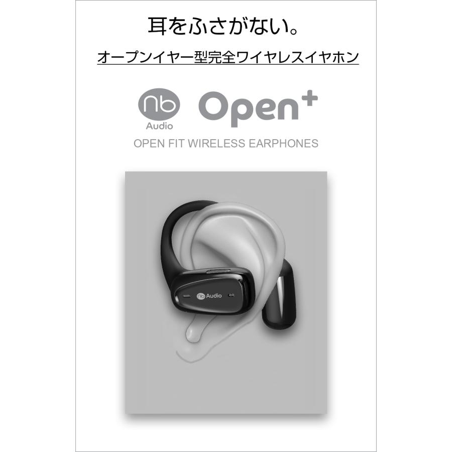 15％OFF CP配布中 オープンイヤー型ワイヤレスイヤホン bluetooth5.4 耳を塞がない OWS ランニング スポーツ PSE技術基準適合 国内メーカー (nb)Audio Open+｜chobt｜02
