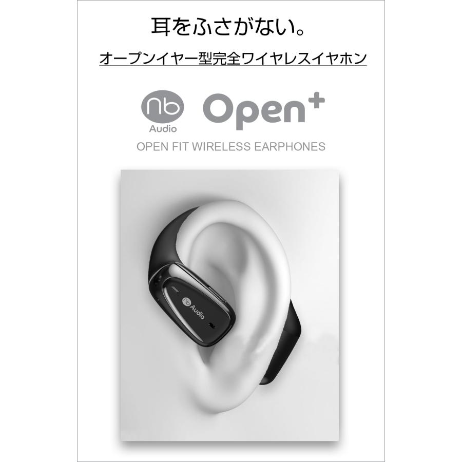 オープンイヤー型 ワイヤレスイヤホン (nb)Audio Open+ 耳を塞がない 最大約18時間再生 軽量 耳かけ OWS Bluetooth 国内メーカー【※発売記念15％OFFクーポン】｜chobt｜03