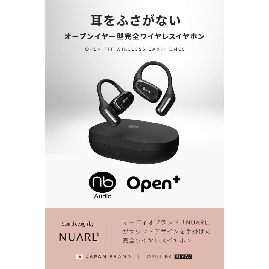 nb）Audio 爆買 (nb)Audio Open+ イヤーカフ型 オープンイヤー