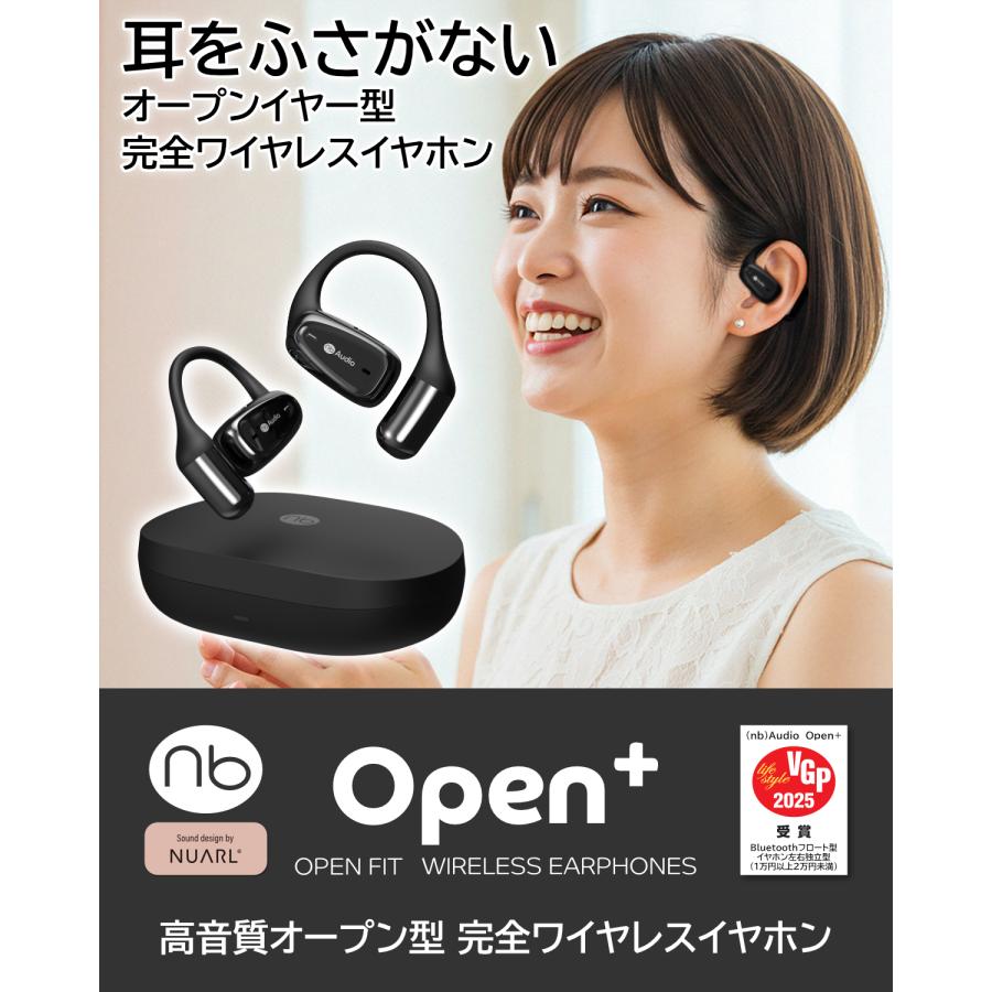 nb) Open+ オープンイヤー ワイヤレスイヤホン 耳掛け イヤーカフ型