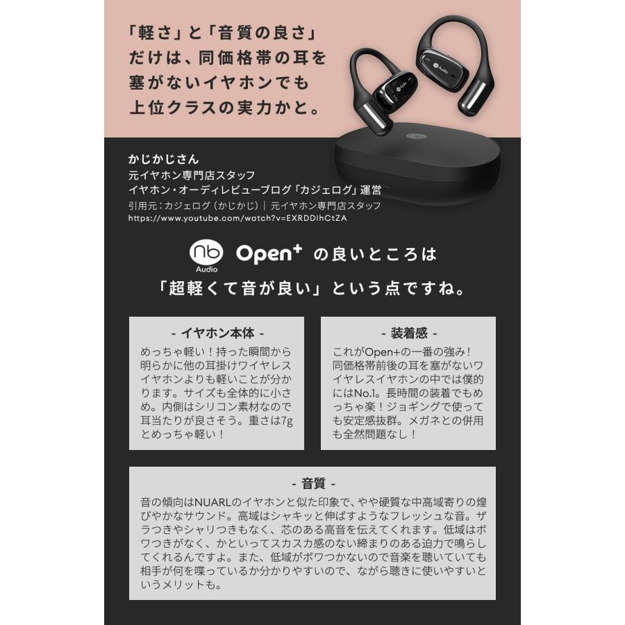 (nb) Open+ オープンイヤー ワイヤレスイヤホン 耳掛け イヤーカフ型 快適装着 耳を塞がないイヤホン マイク付 技適認証 国内メーカー保証【VGP 2025受賞】 | （nb） | 02