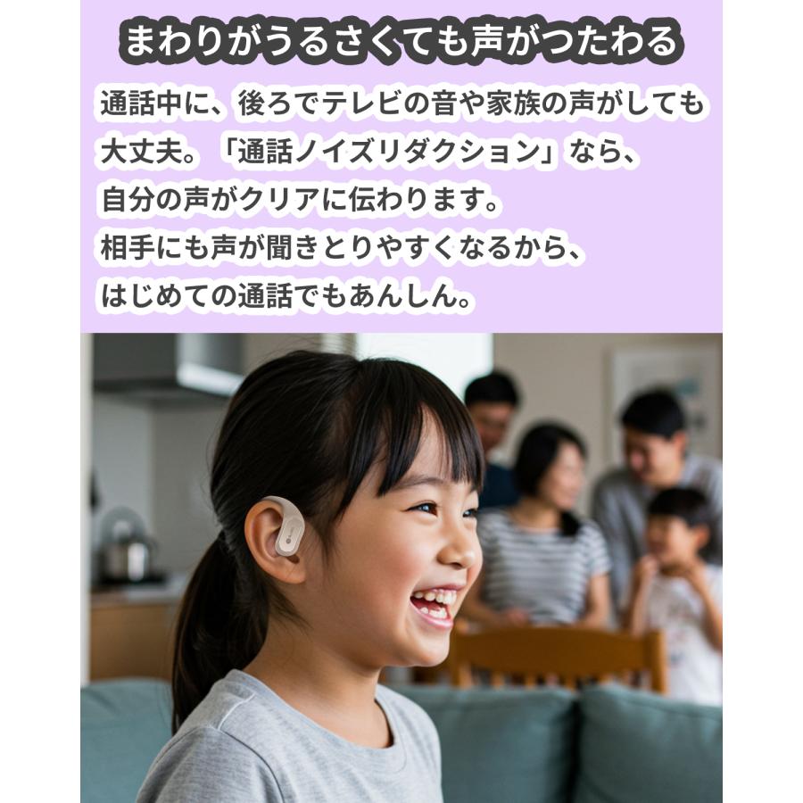 セットで2台目半額 オープンイヤー ワイヤレスイヤホン 知育 音育 難聴/耳カビ防止 軽量 イヤーカフ マイク付 技適認証 国内メーカー (nb) Open÷ VGP2025受賞の画像