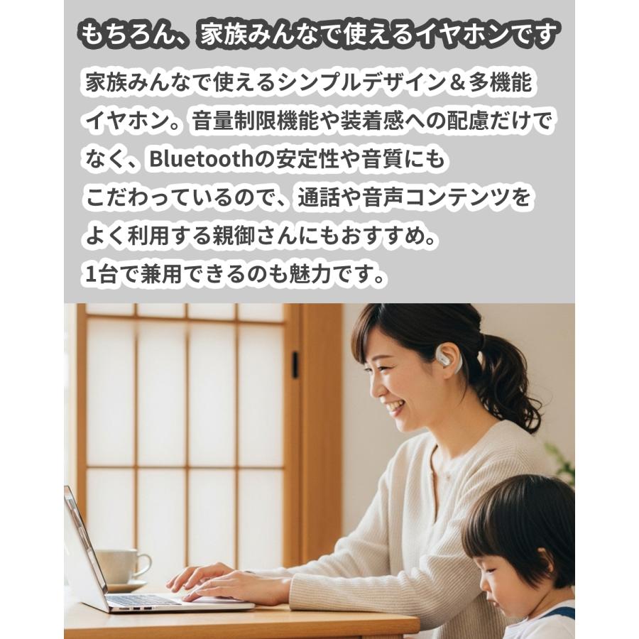 オープンイヤー ワイヤレスイヤホン 知育 音育 難聴/耳カビ防止 小型 軽量 耳掛け イヤーカフ マイク付 技適認証品 国内メーカー (nb) Open÷ VGP2025受賞の画像