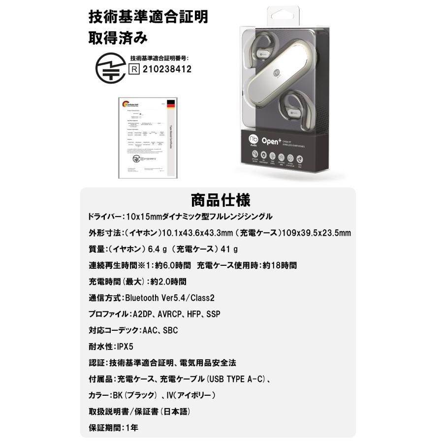 セットで2台目半額 (nb) Open÷ オープンイヤー ワイヤレスイヤホン 2台セット イヤーカフ型 小型 軽量 イヤホン マイク付 技適認証 国内メーカー VGP 2025受賞 | （nb） | 14