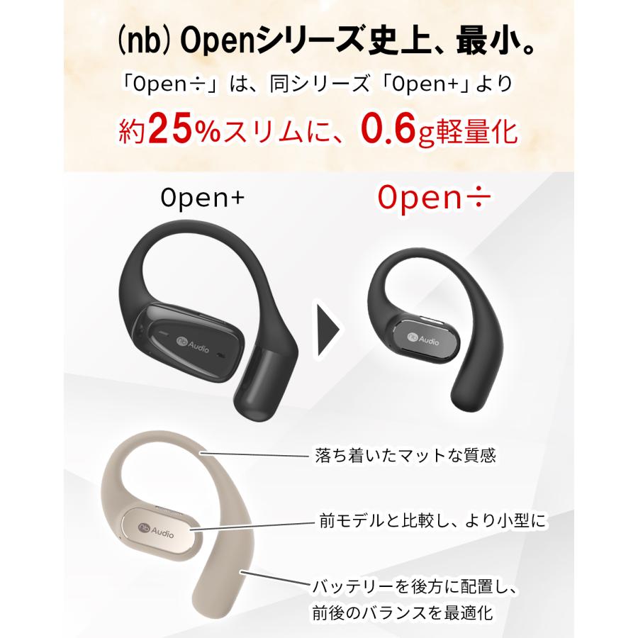 セットで2台目半額 (nb) Open÷ オープンイヤー ワイヤレスイヤホン 2台セット イヤーカフ型 小型 軽量 イヤホン マイク付 技適認証 国内メーカー VGP 2025受賞 | （nb） | 05