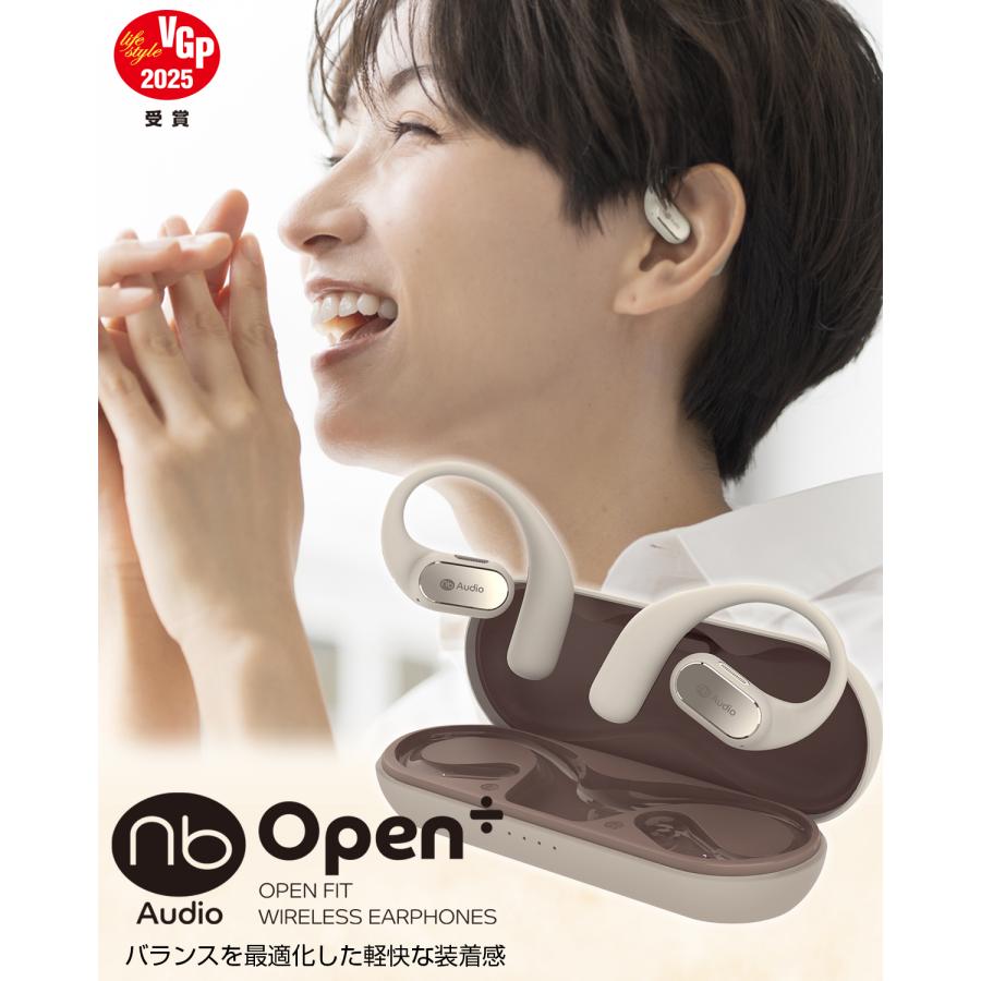 nb）Audio (nb)Audio Open÷ イヤーカフ型 オープンイヤー