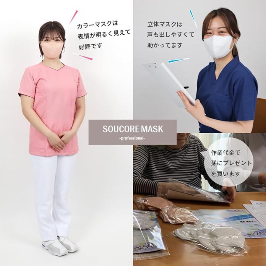 医療用 マスク SOUCORE -professional- 20枚 箱タイプ 個別包装 全4色 5層立体型 サージカルマスク 不織布 やわらか耳ひも 男女兼用 IBR アイビーアール |  | 10