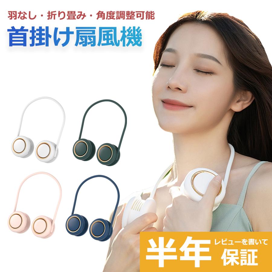 【レビュー記入で半年保証】首掛け扇風機 羽なし 折り畳み式 ネックファン ポケットファン 扇風機 usb ws31MTIダイレクトショップ