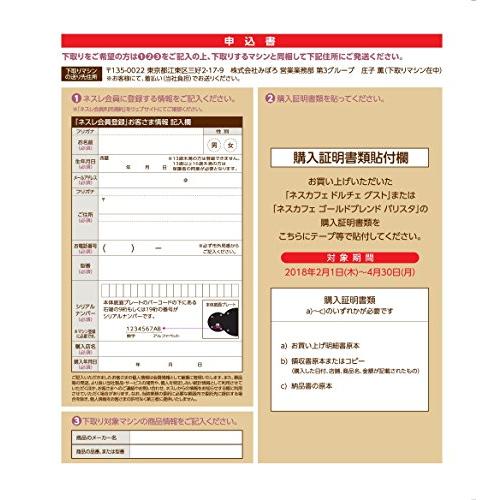 ネスカフェ ゴールドブレンド バリスタ ホワイト PM9631｜choco-k｜07