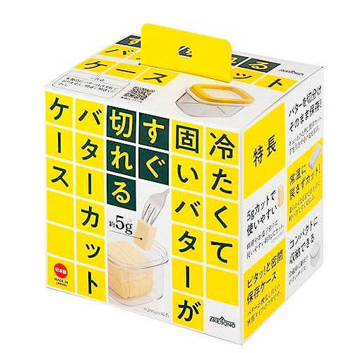 曙産業 バターケース カッター付き 常温に戻さずすぐ切れるバターカットケース 日本製 ST-3008｜choco-k｜06