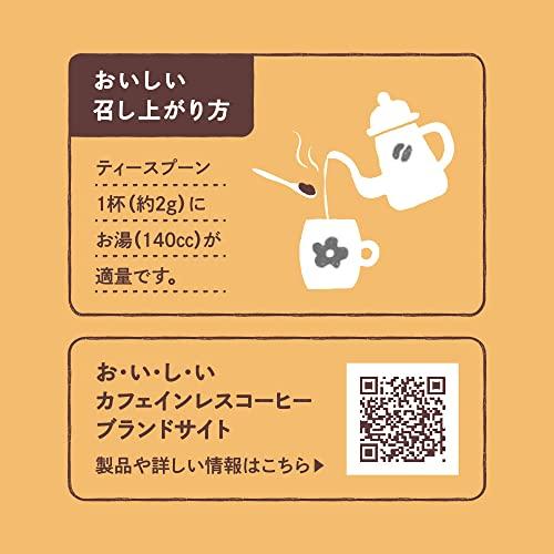 お・い・し・いカフェインレス UCC おいしいカフェインレスコーヒーインスタントコーヒー 袋 90g 【詰め替え】【デカフェ】【ノンカフェイン】【EC限｜choco-k｜04