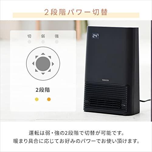 [山善] 大風量セラミックヒーター 温度センサー付き DHF-S12(B)｜choco-k｜03