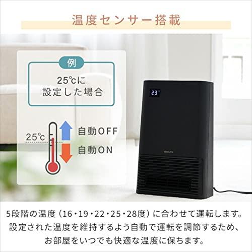 [山善] 大風量セラミックヒーター 温度センサー付き DHF-S12(B)｜choco-k｜04