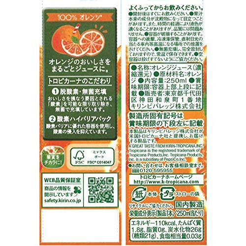 トロピカーナ 100% オレンジ 250ml×24本 パック｜choco-k｜02
